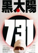 黑太阳731(大结局)