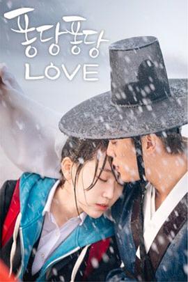 扑通扑通LOVE第7集