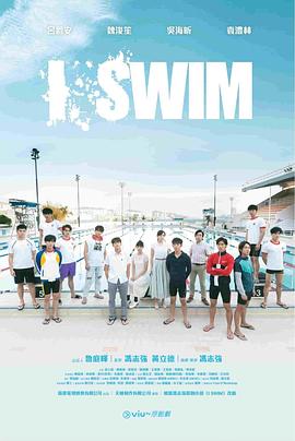 ISWIM第02集