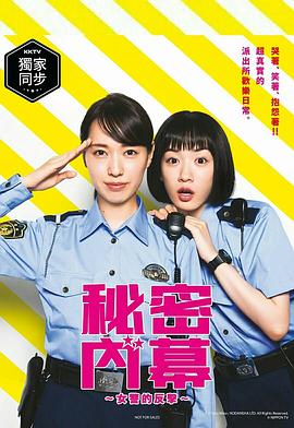 女子警察的逆袭2021第03集